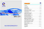 丰禾回转支承 产品图册