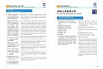 丰禾回转支承 产品图册