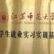 丰禾回转支承实训基地