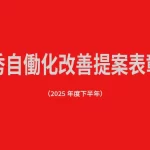 表彰大会