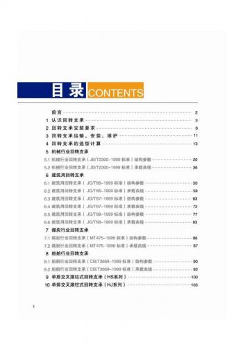 002catalogue-2