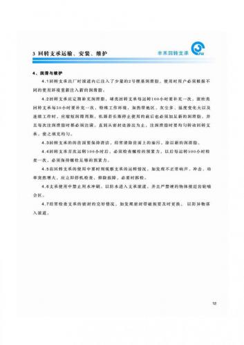 014catalogue-14