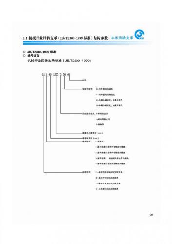 023catalogue-23