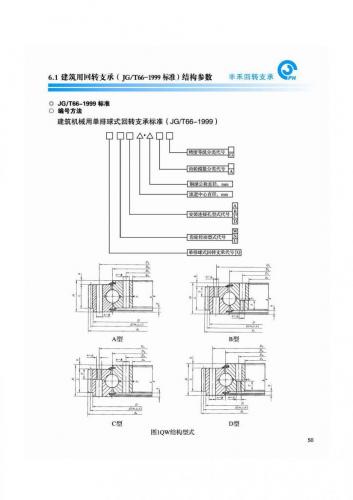 053catalogue-53