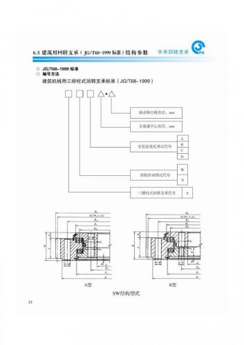 080catalogue-80