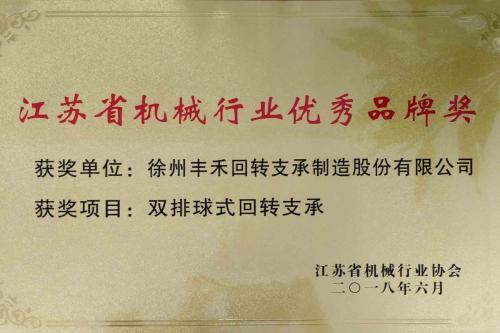 机械行业优秀品牌